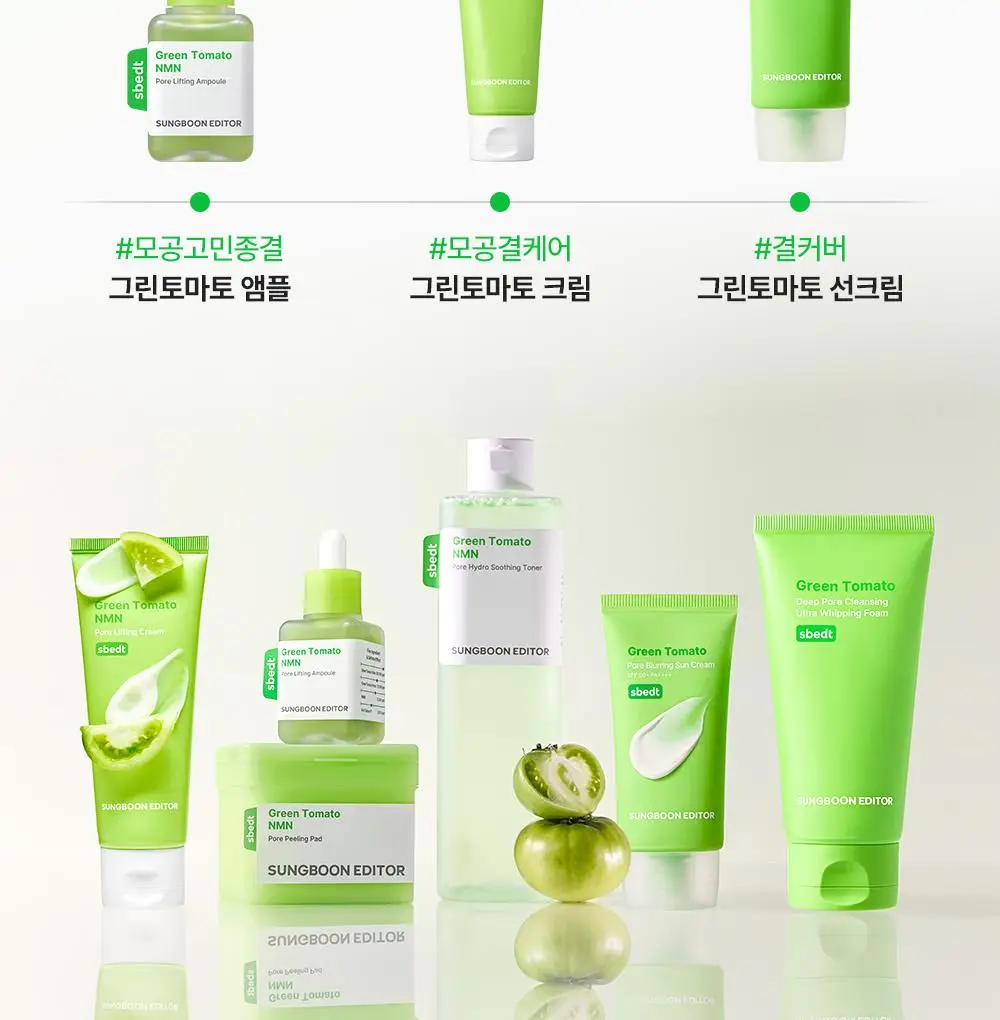[7월올영픽/곰돌이푸콜라보] 성분에디터 그린토마토 NMN 포어 리프팅 앰플 40ml 더블 기획 (+히퍼 랜덤 1종) 상세페이지 49